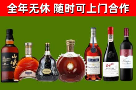 扶余烟酒回收洋酒系列.jpg