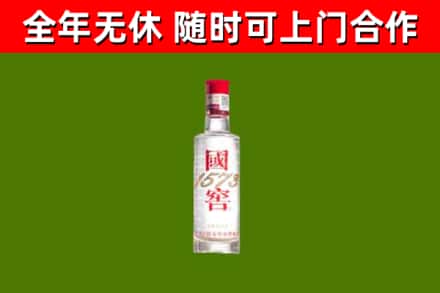 扶余回收国窖1573