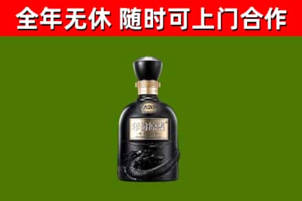 扶余回收古井贡酒
