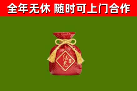 扶余回收酒鬼酒