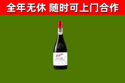 扶余烟酒回收奔富红酒.jpg