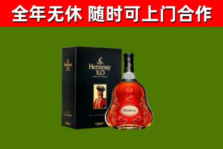 扶余烟酒回收轩尼诗XO.jpg
