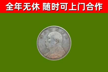 扶余回收袁大头